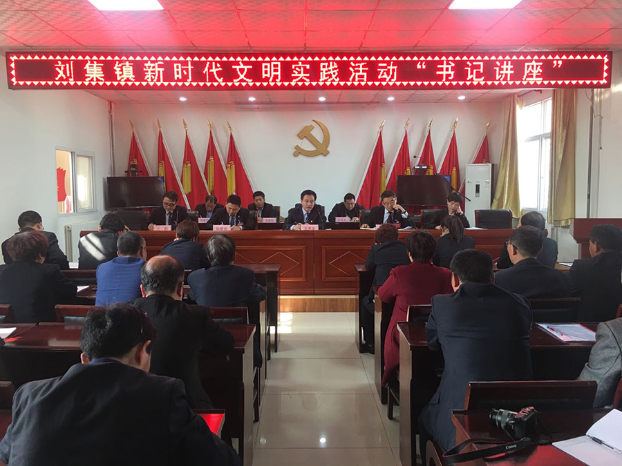 书记讲堂.jpg