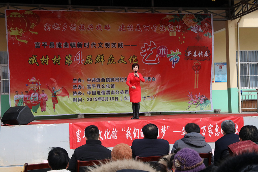 臧村村新时代文明实践活动.jpg