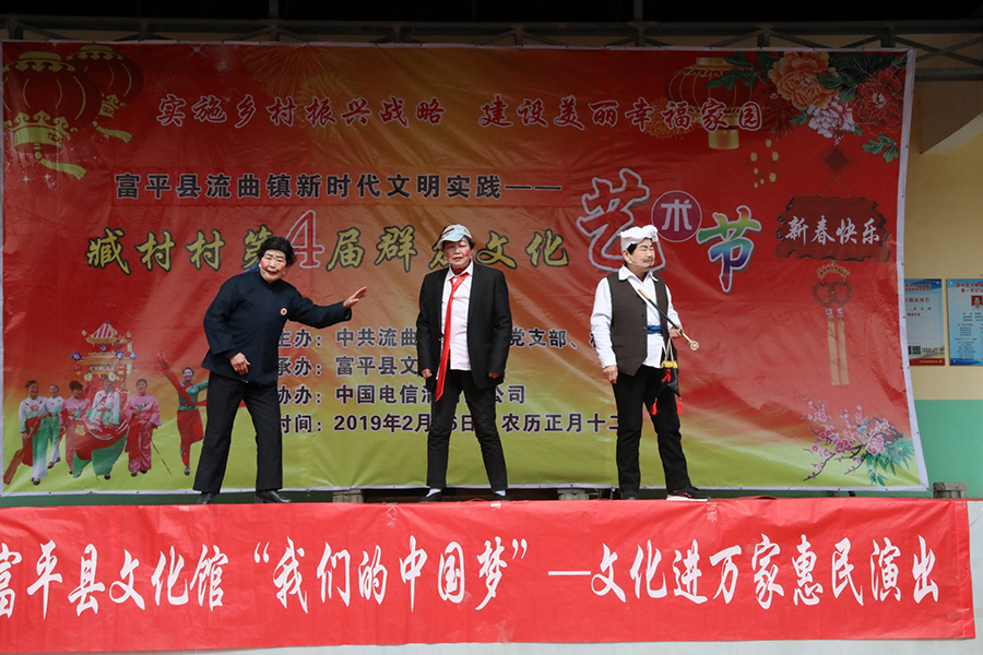 臧村村新时代文明实践活动5.jpg